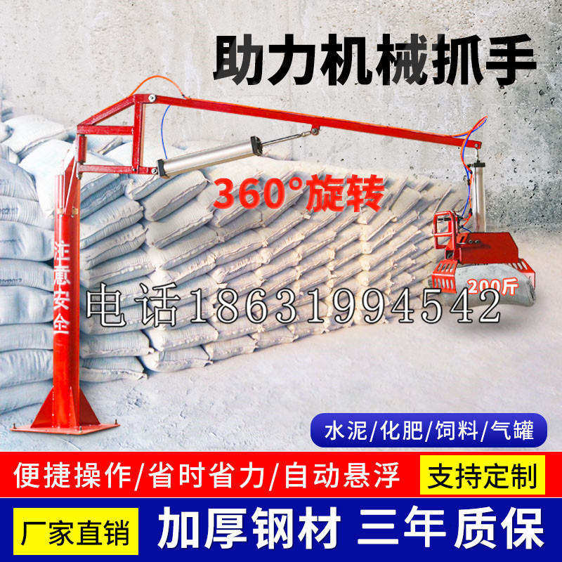 渝北区助力机械抓手 平衡吊悬臂吊机车 360°旋转机械手臂 翰盾
